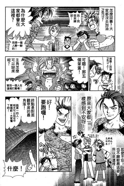 F5偶像传说韩漫全集-vol_10无删减无遮挡章节图片 