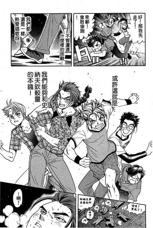 F5偶像传说韩漫全集-vol_10无删减无遮挡章节图片 