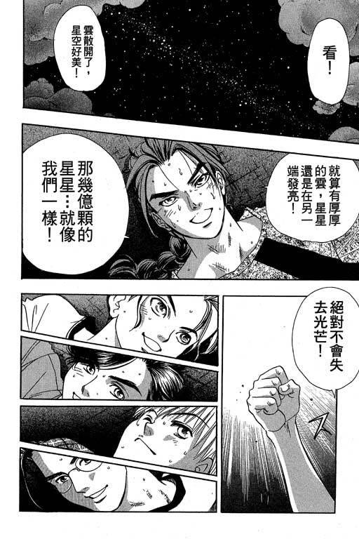 F5偶像传说韩漫全集-vol_10无删减无遮挡章节图片 