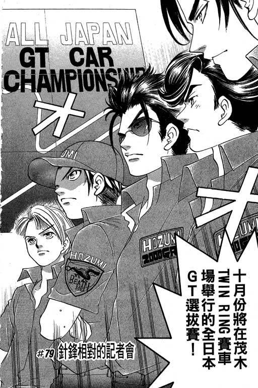 F5偶像传说韩漫全集-vol_10无删减无遮挡章节图片 