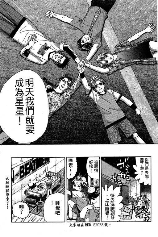 F5偶像传说韩漫全集-vol_10无删减无遮挡章节图片 