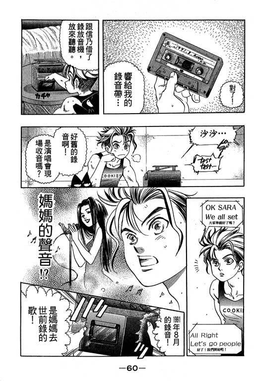 F5偶像传说韩漫全集-vol_10无删减无遮挡章节图片 