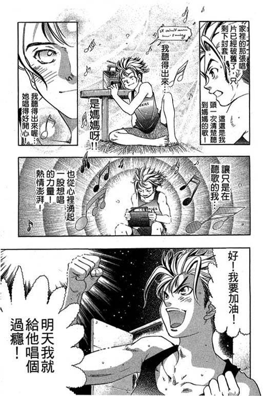 F5偶像传说韩漫全集-vol_10无删减无遮挡章节图片 