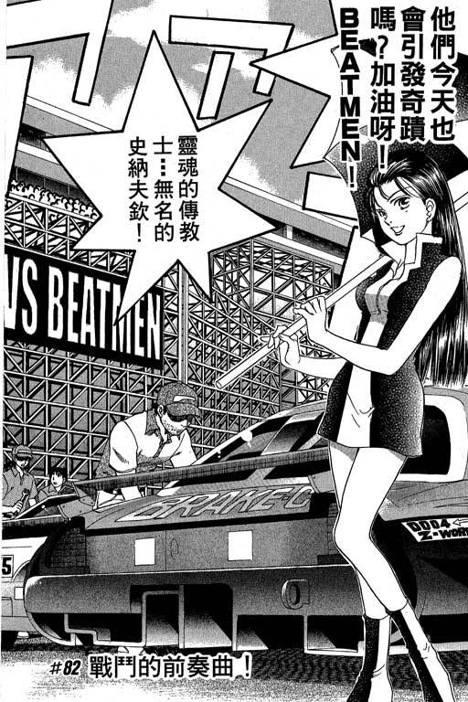 F5偶像传说韩漫全集-vol_10无删减无遮挡章节图片 