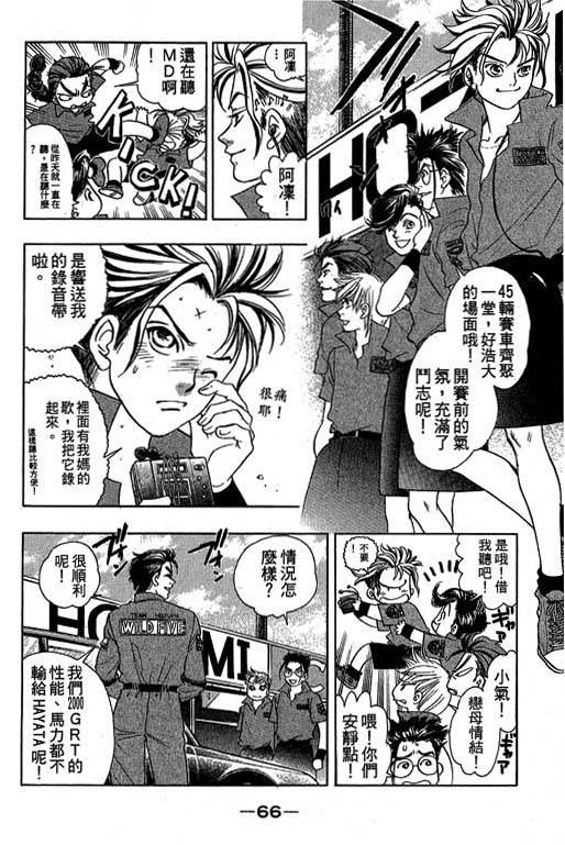 F5偶像传说韩漫全集-vol_10无删减无遮挡章节图片 