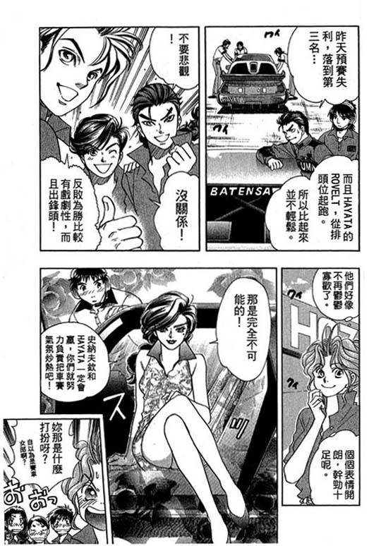 F5偶像传说韩漫全集-vol_10无删减无遮挡章节图片 
