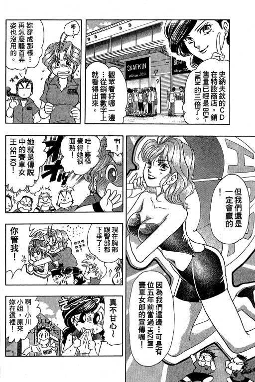 F5偶像传说韩漫全集-vol_10无删减无遮挡章节图片 