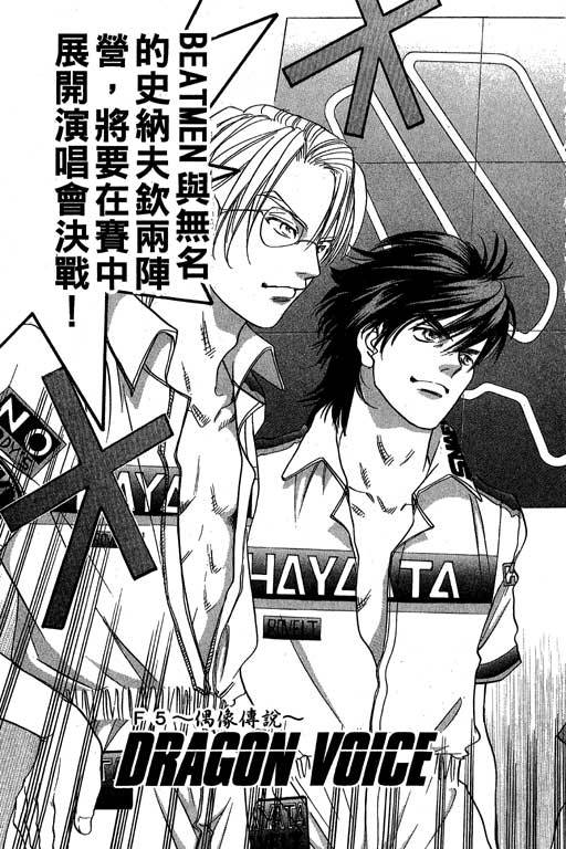 F5偶像传说韩漫全集-vol_10无删减无遮挡章节图片 