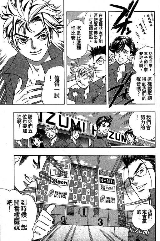 F5偶像传说韩漫全集-vol_10无删减无遮挡章节图片 