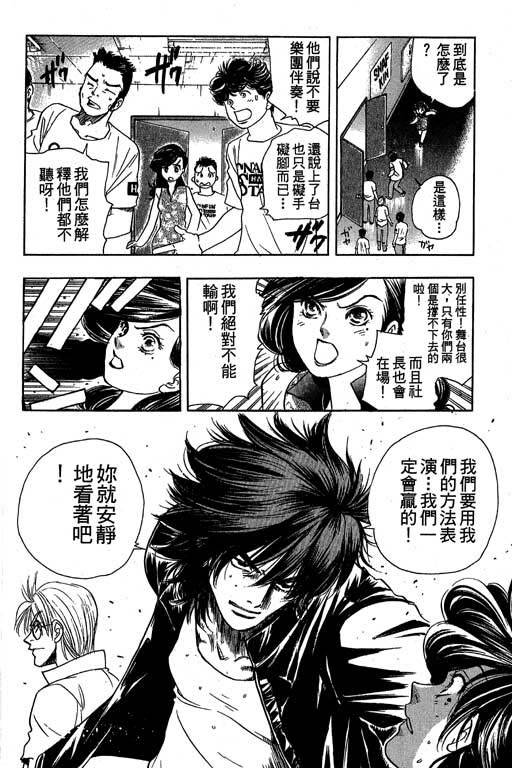F5偶像传说韩漫全集-vol_10无删减无遮挡章节图片 