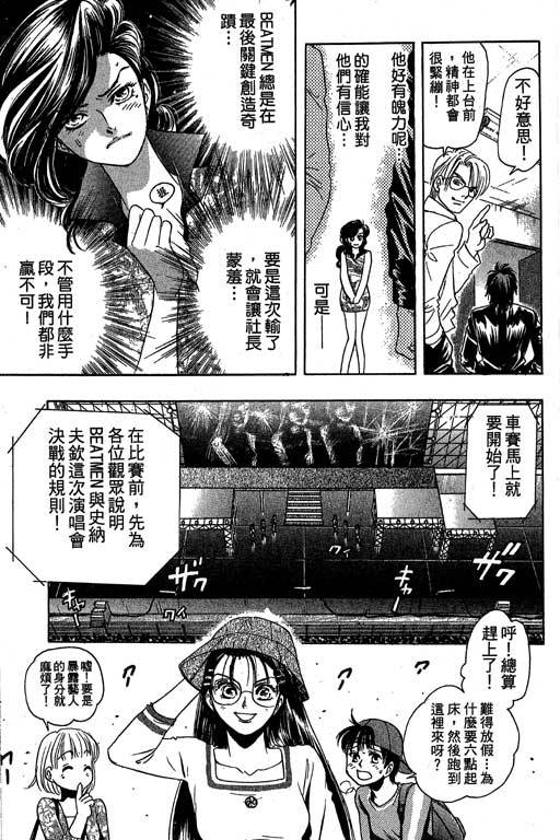 F5偶像传说韩漫全集-vol_10无删减无遮挡章节图片 