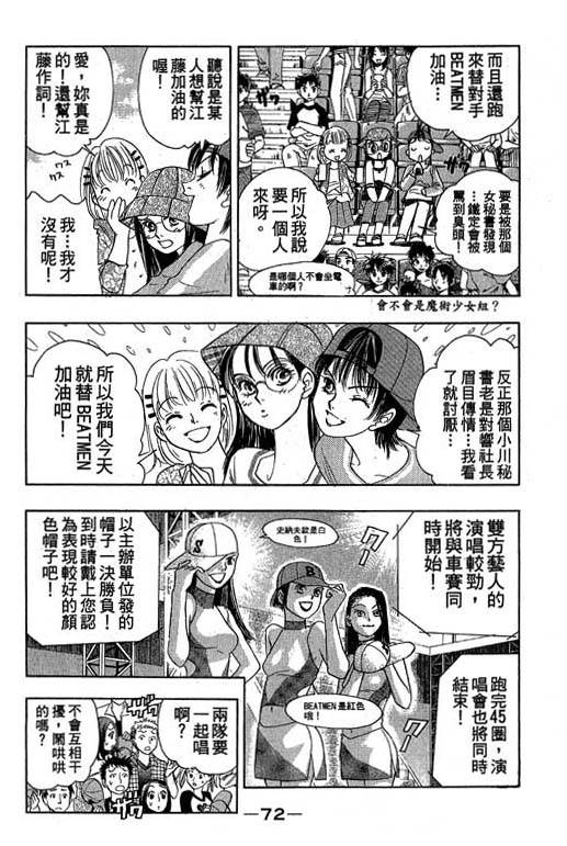 F5偶像传说韩漫全集-vol_10无删减无遮挡章节图片 