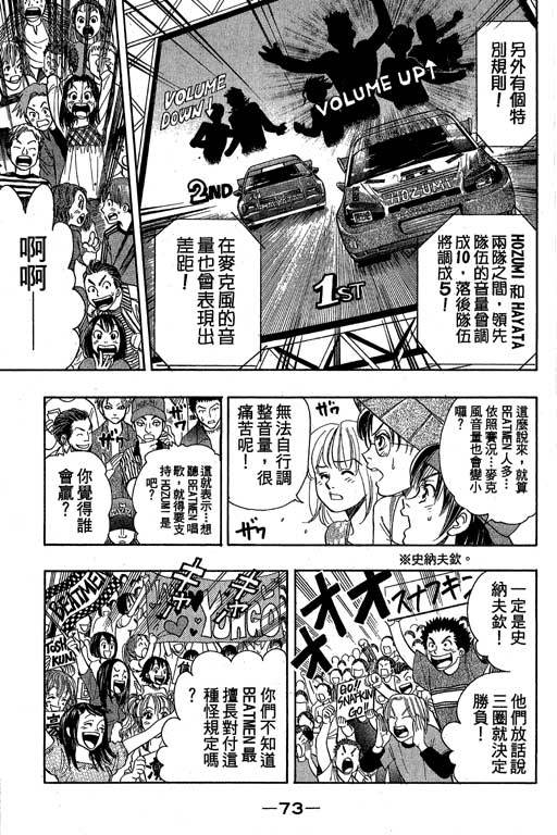F5偶像传说韩漫全集-vol_10无删减无遮挡章节图片 