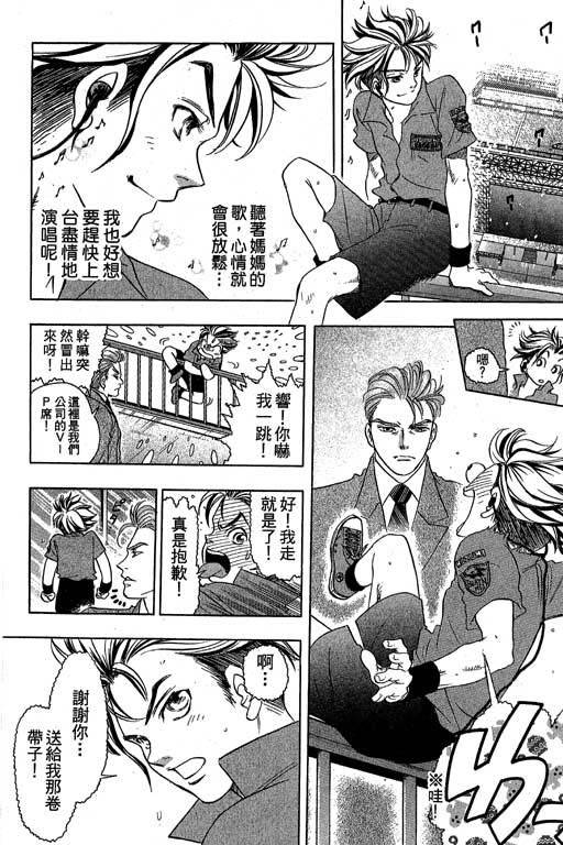 F5偶像传说韩漫全集-vol_10无删减无遮挡章节图片 