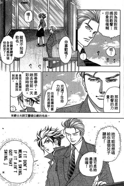 F5偶像传说韩漫全集-vol_10无删减无遮挡章节图片 