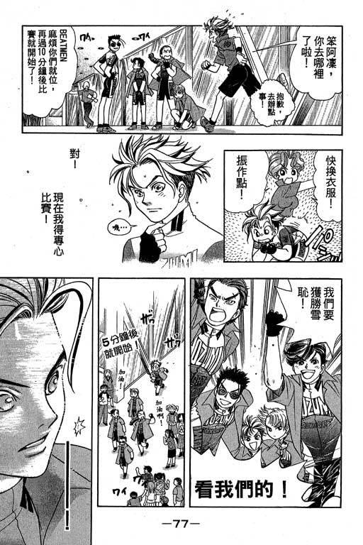F5偶像传说韩漫全集-vol_10无删减无遮挡章节图片 