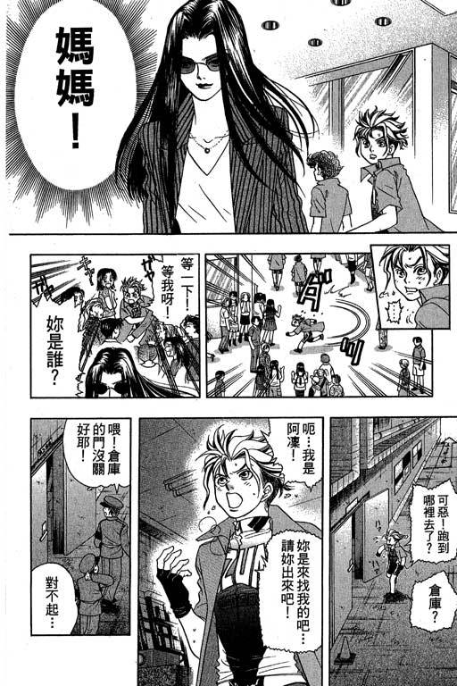 F5偶像传说韩漫全集-vol_10无删减无遮挡章节图片 