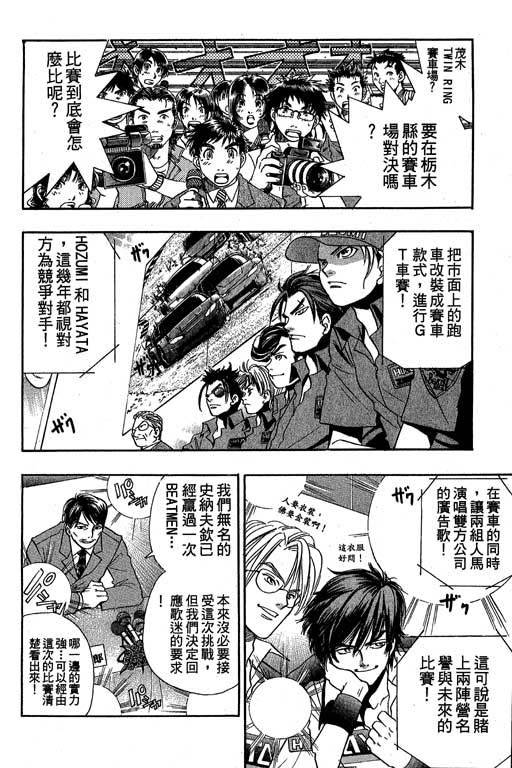 F5偶像传说韩漫全集-vol_10无删减无遮挡章节图片 
