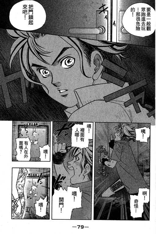 F5偶像传说韩漫全集-vol_10无删减无遮挡章节图片 
