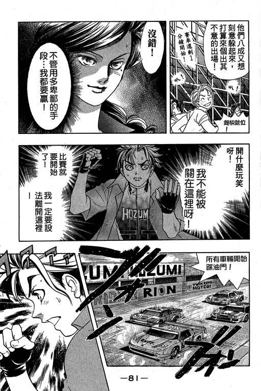 F5偶像传说韩漫全集-vol_10无删减无遮挡章节图片 