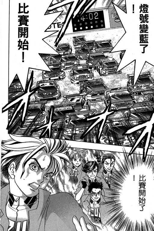 F5偶像传说韩漫全集-vol_10无删减无遮挡章节图片 