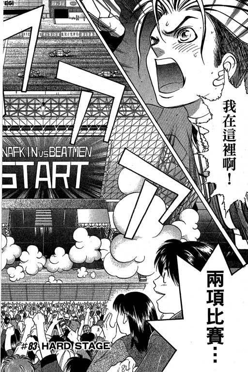 F5偶像传说韩漫全集-vol_10无删减无遮挡章节图片 