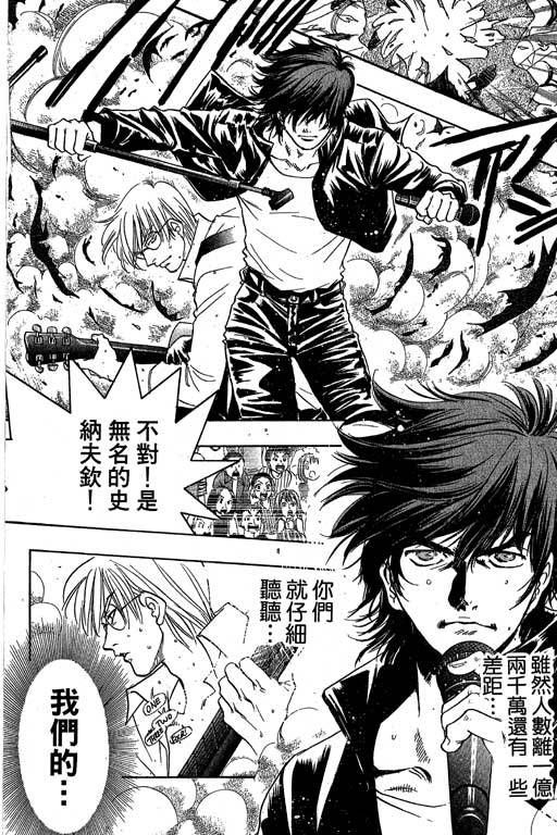 F5偶像传说韩漫全集-vol_10无删减无遮挡章节图片 