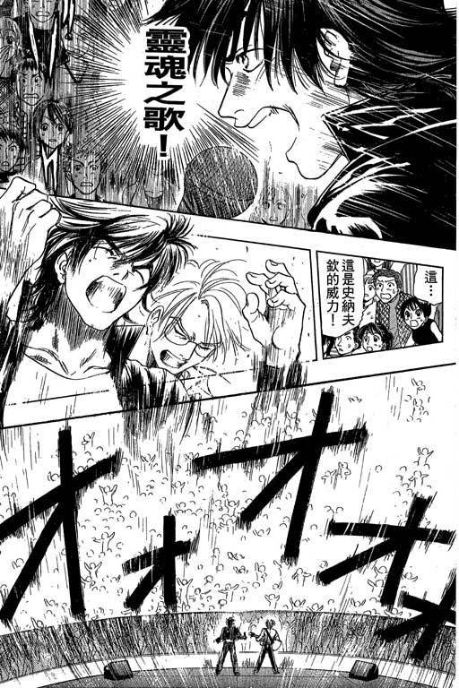 F5偶像传说韩漫全集-vol_10无删减无遮挡章节图片 