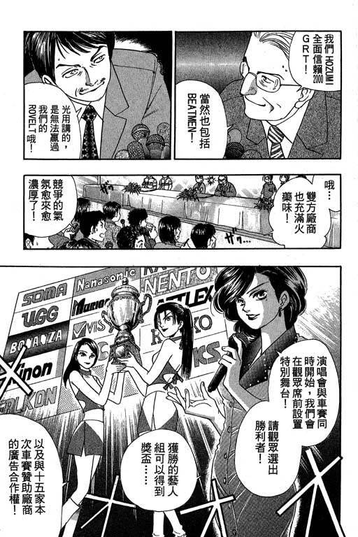 F5偶像传说韩漫全集-vol_10无删减无遮挡章节图片 