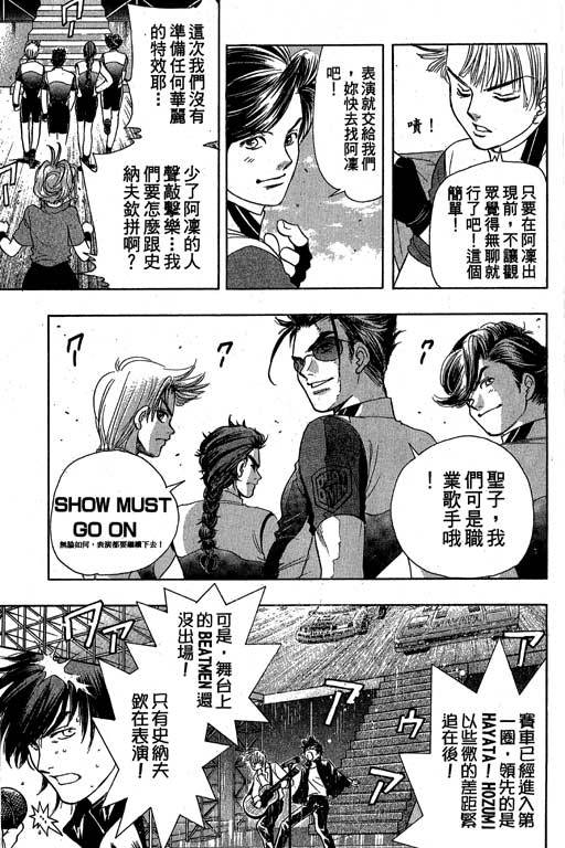 F5偶像传说韩漫全集-vol_10无删减无遮挡章节图片 