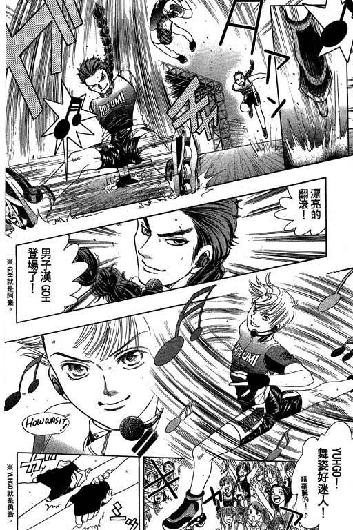 F5偶像传说韩漫全集-vol_10无删减无遮挡章节图片 