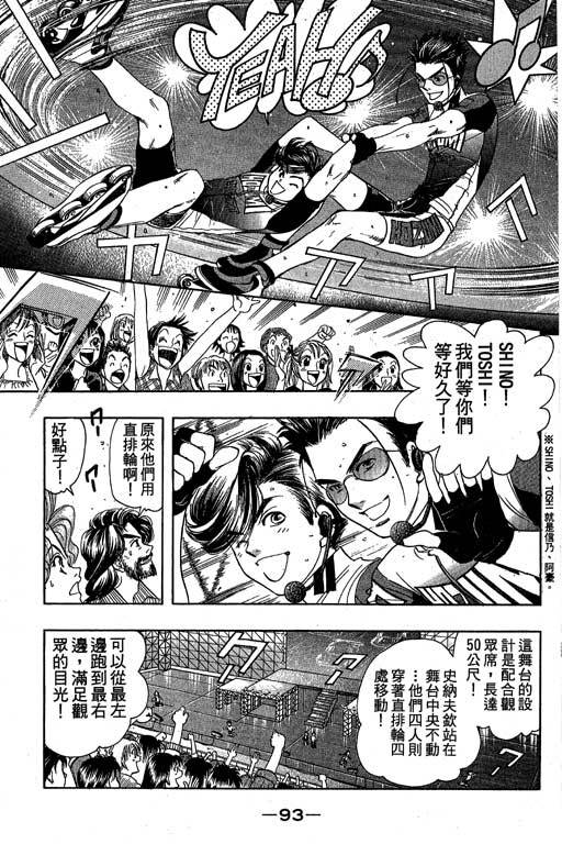 F5偶像传说韩漫全集-vol_10无删减无遮挡章节图片 