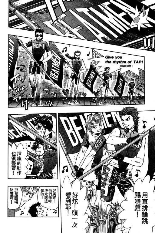 F5偶像传说韩漫全集-vol_10无删减无遮挡章节图片 
