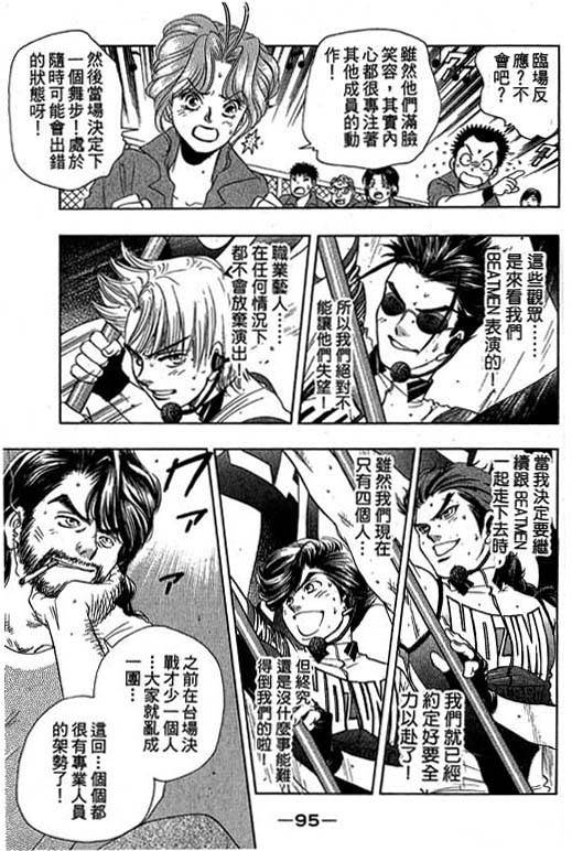 F5偶像传说韩漫全集-vol_10无删减无遮挡章节图片 