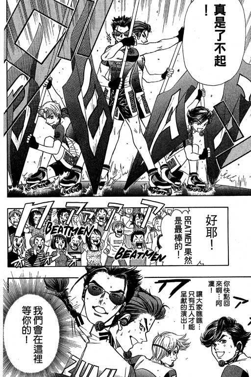 F5偶像传说韩漫全集-vol_10无删减无遮挡章节图片 