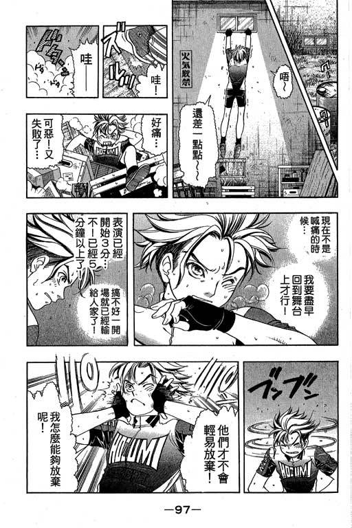 F5偶像传说韩漫全集-vol_10无删减无遮挡章节图片 
