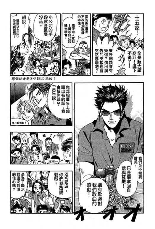 F5偶像传说韩漫全集-vol_10无删减无遮挡章节图片 