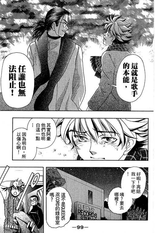 F5偶像传说韩漫全集-vol_11无删减无遮挡章节图片 