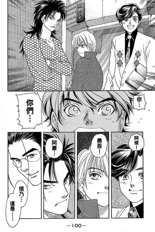 F5偶像传说韩漫全集-vol_11无删减无遮挡章节图片 