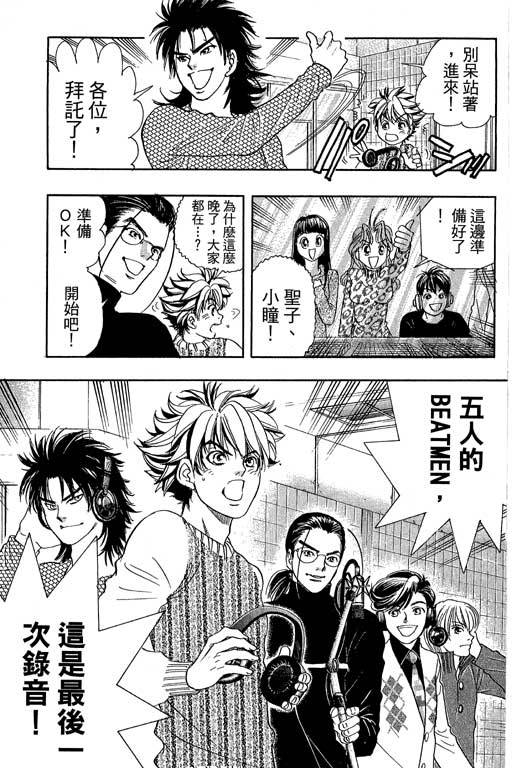 F5偶像传说韩漫全集-vol_11无删减无遮挡章节图片 