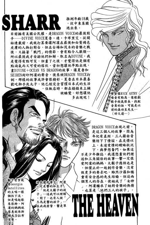 F5偶像传说韩漫全集-vol_11无删减无遮挡章节图片 