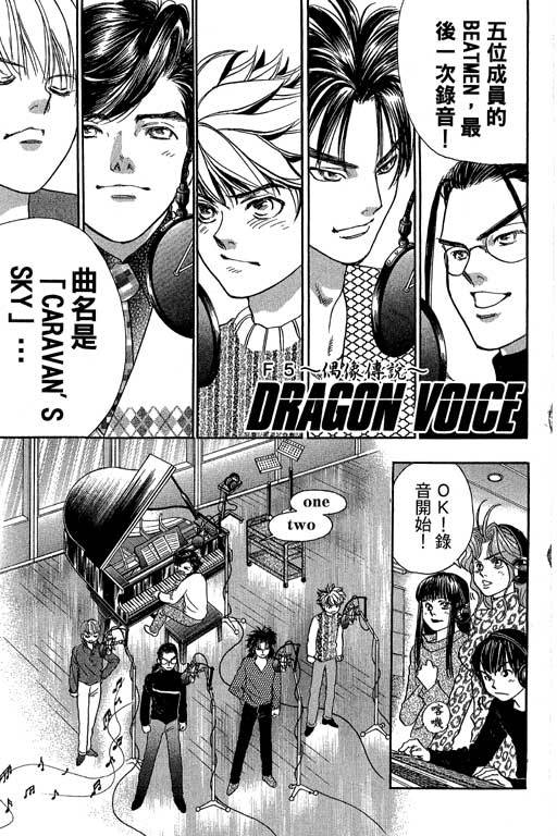 F5偶像传说韩漫全集-vol_11无删减无遮挡章节图片 