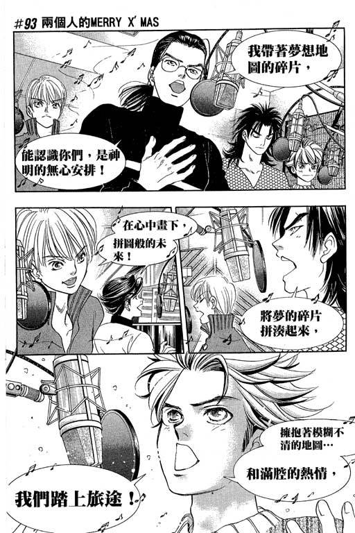 F5偶像传说韩漫全集-vol_11无删减无遮挡章节图片 
