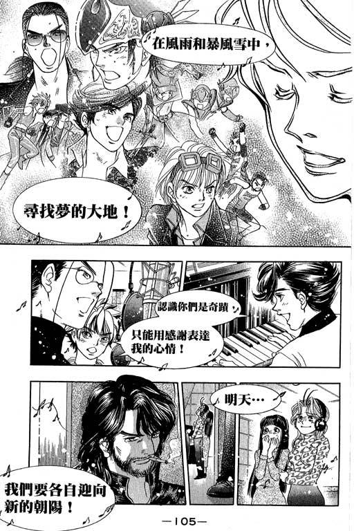 F5偶像传说韩漫全集-vol_11无删减无遮挡章节图片 