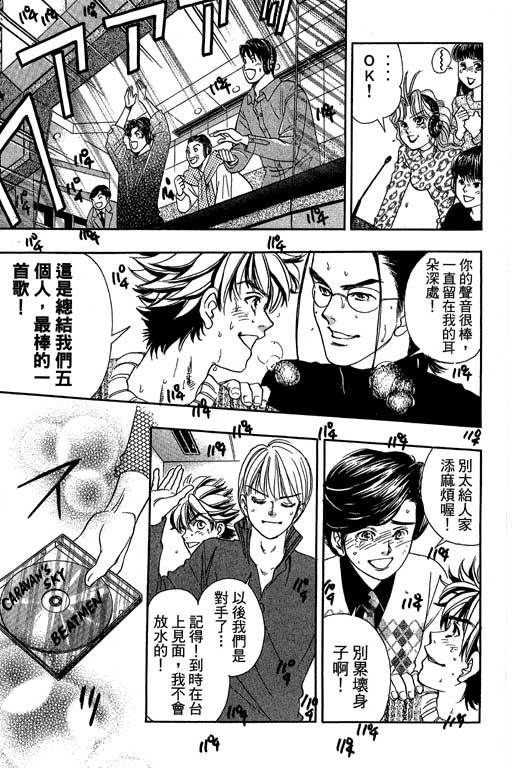 F5偶像传说韩漫全集-vol_11无删减无遮挡章节图片 