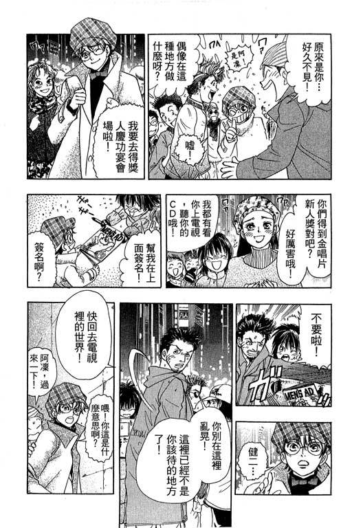 F5偶像传说韩漫全集-vol_11无删减无遮挡章节图片 