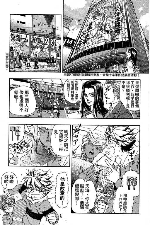 F5偶像传说韩漫全集-vol_11无删减无遮挡章节图片 