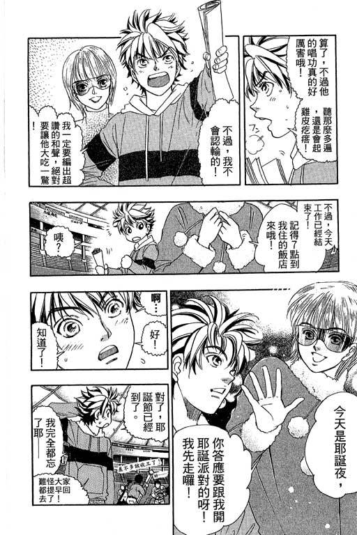 F5偶像传说韩漫全集-vol_11无删减无遮挡章节图片 