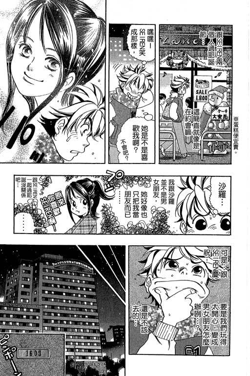 F5偶像传说韩漫全集-vol_11无删减无遮挡章节图片 