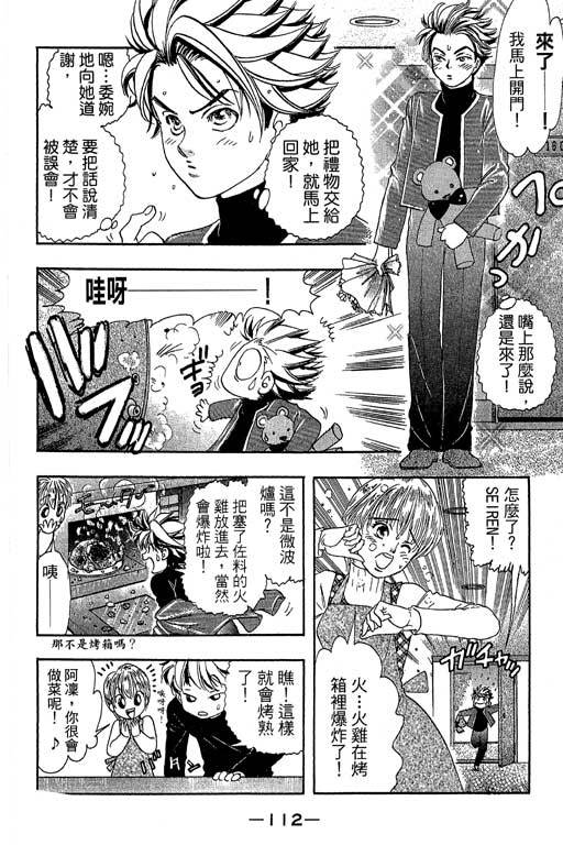 F5偶像传说韩漫全集-vol_11无删减无遮挡章节图片 